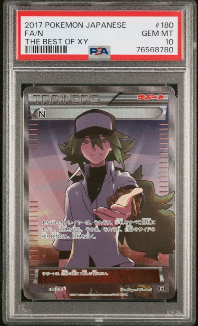 ポケモンカード N SR PSA10 THE BEST OF XY 1枚の通販 FU（114636002