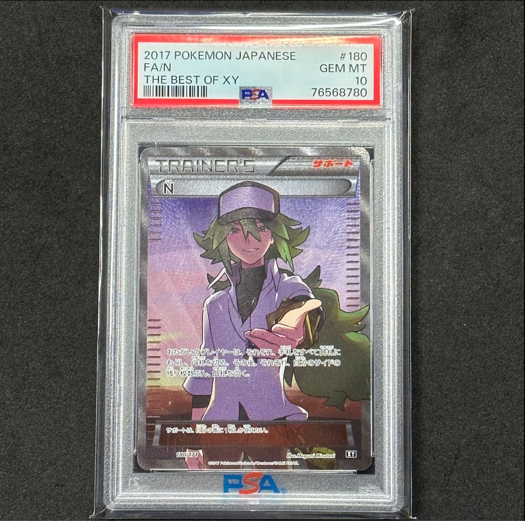 ポケモンカード N SR PSA10 THE BEST OF XY 1枚の通販 FU（114636002