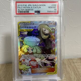 シロナ＆カトレア SR」の激安通販 | magi