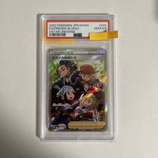 ヒスイの仲間たち PSA10」の激安通販 | magi