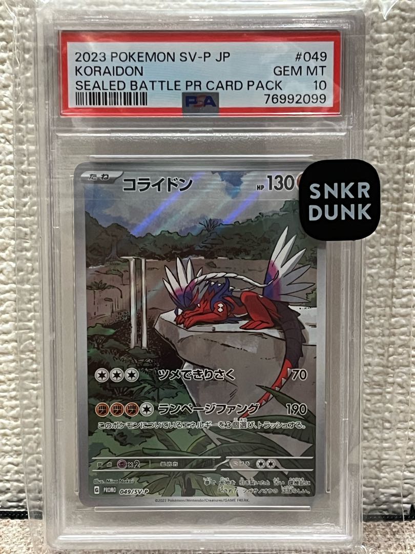 PSA10】コライドンex SAR 103/078 1枚の通販 王毅（498331310） | magi