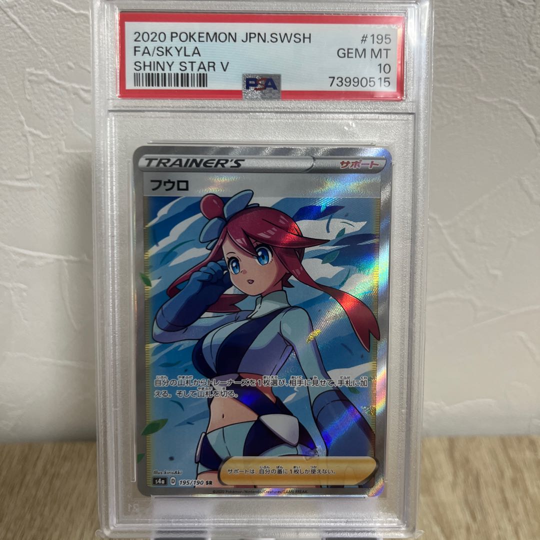 PSA10】フウロ SR 195/190 1枚の通販 『パカトレ Pakatore』ポケカ