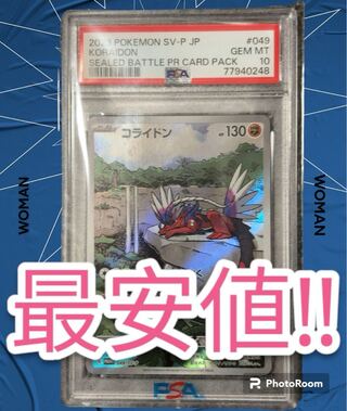コライドン PSA10」の激安通販 | magi