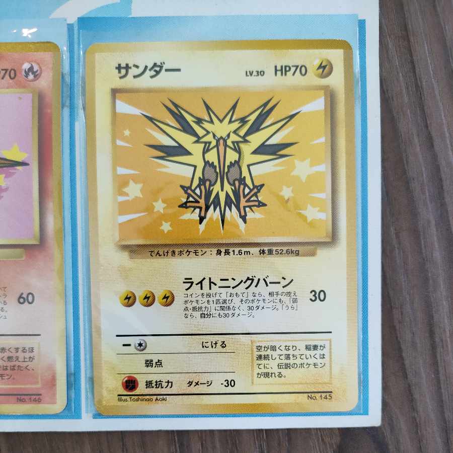Pokémon Cards ANA Special '99 Version Set of 4 Pikachu, Articuno