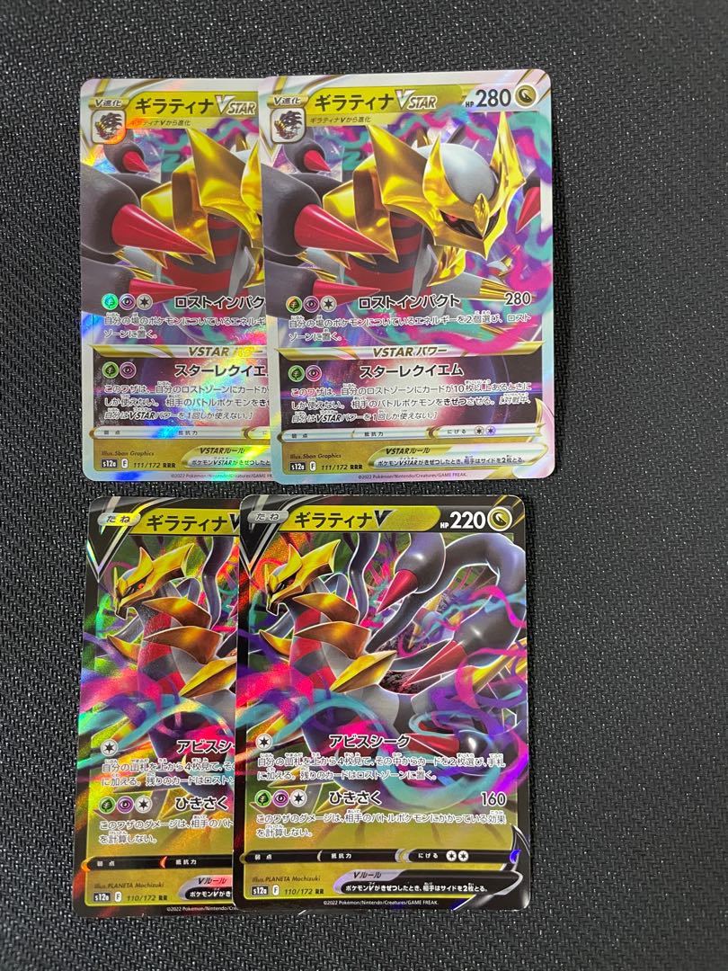ポケモンカード ギラティナV,VSTAR 2枚ずつセット 2枚の通販 カズキ