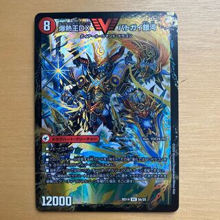 爆銀王剣 バトガイ刃斗｜爆熱王DX バトガイ銀河 VIC 5a/25｜5b/25 1枚