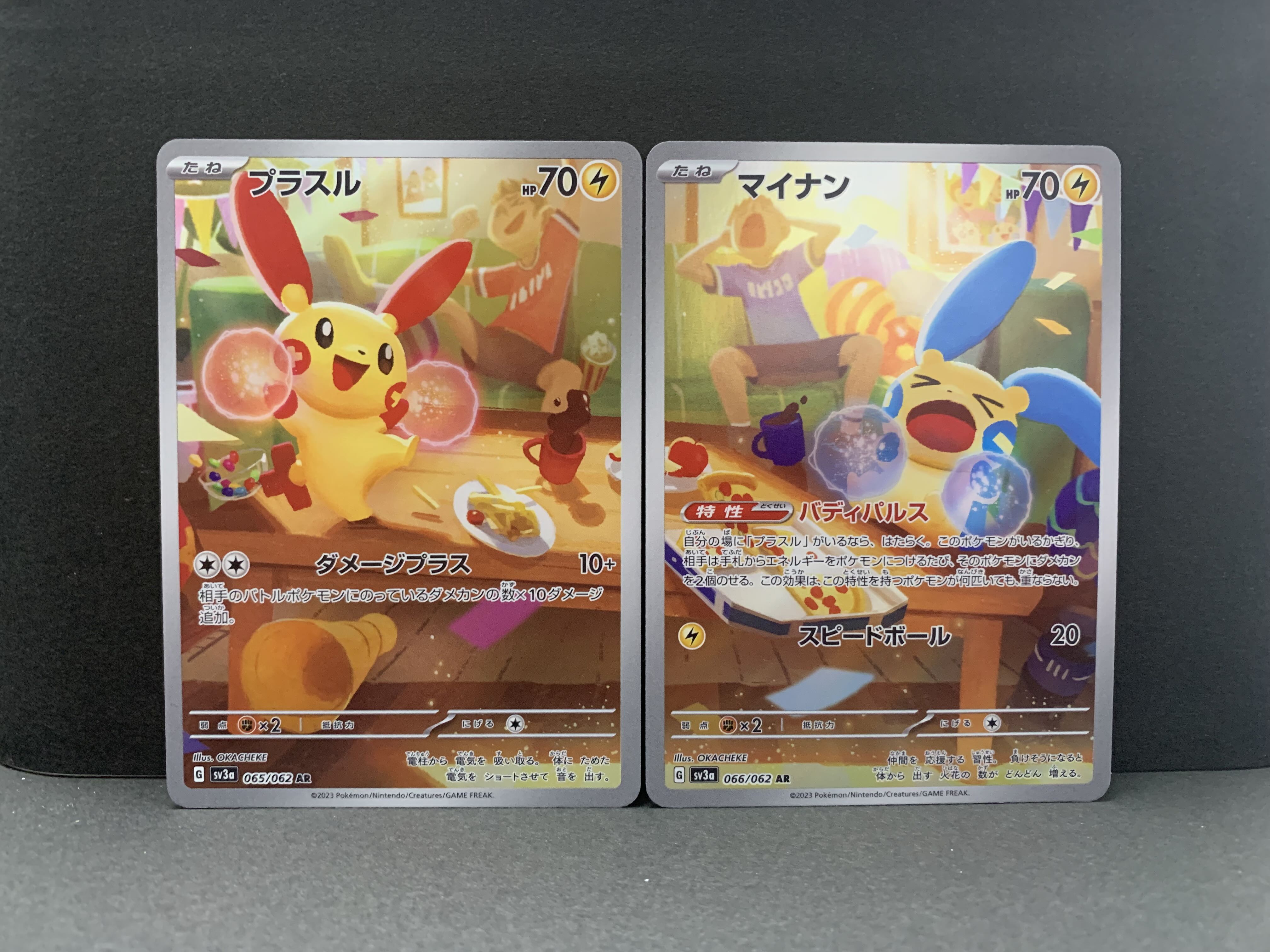 プラスル＆マイナン AR セット 1枚の通販 ことのは（1444646758） | magi