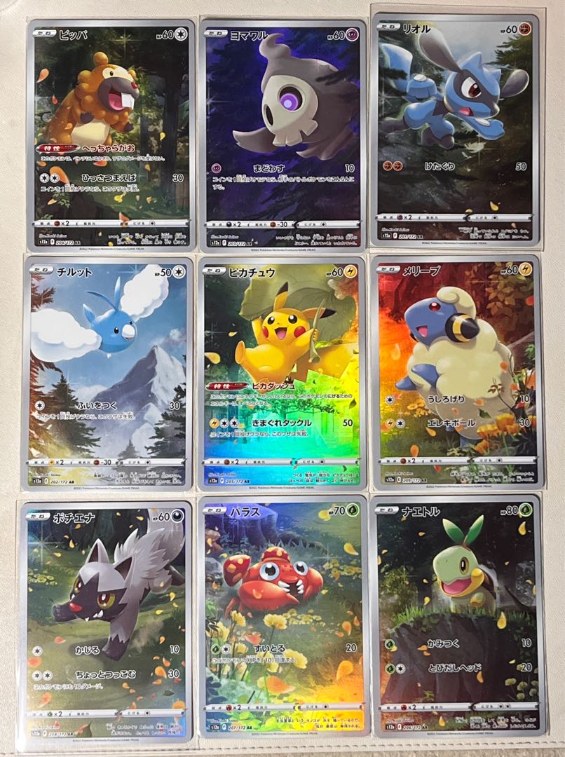 Pikachu AR 205/172 VSTAR Universe AR Set of 9 9枚 (Used