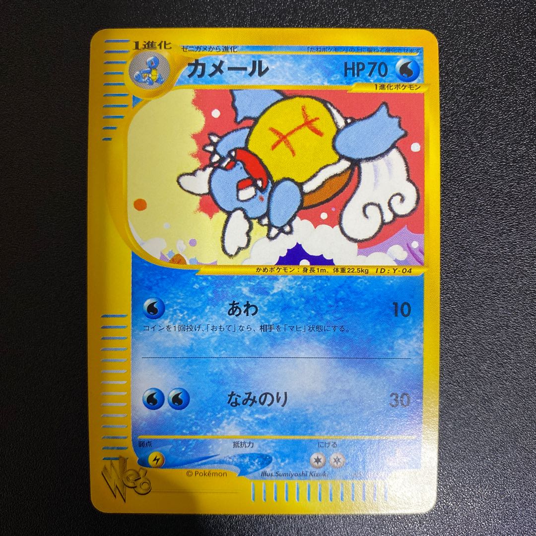 カメール 009/048 ポケモンカードWeb 1枚 (Used) （847115241）| magi