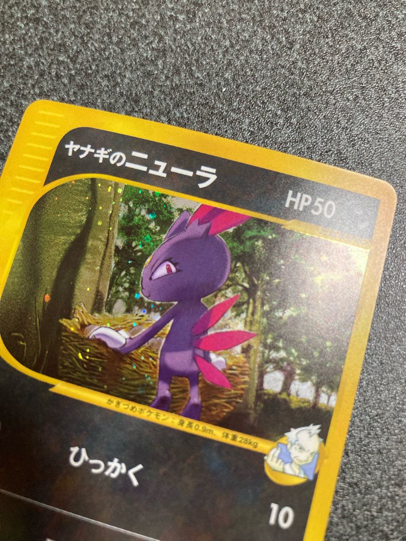 ポケモンカード】ヤナギのニューラ【1ED】 1枚の通販 Miya（877580523