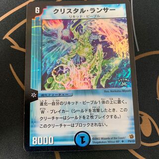 クリスタル・ランサー プロモ」の激安通販 | magi