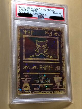 古代ミュウ」の激安通販 | magi