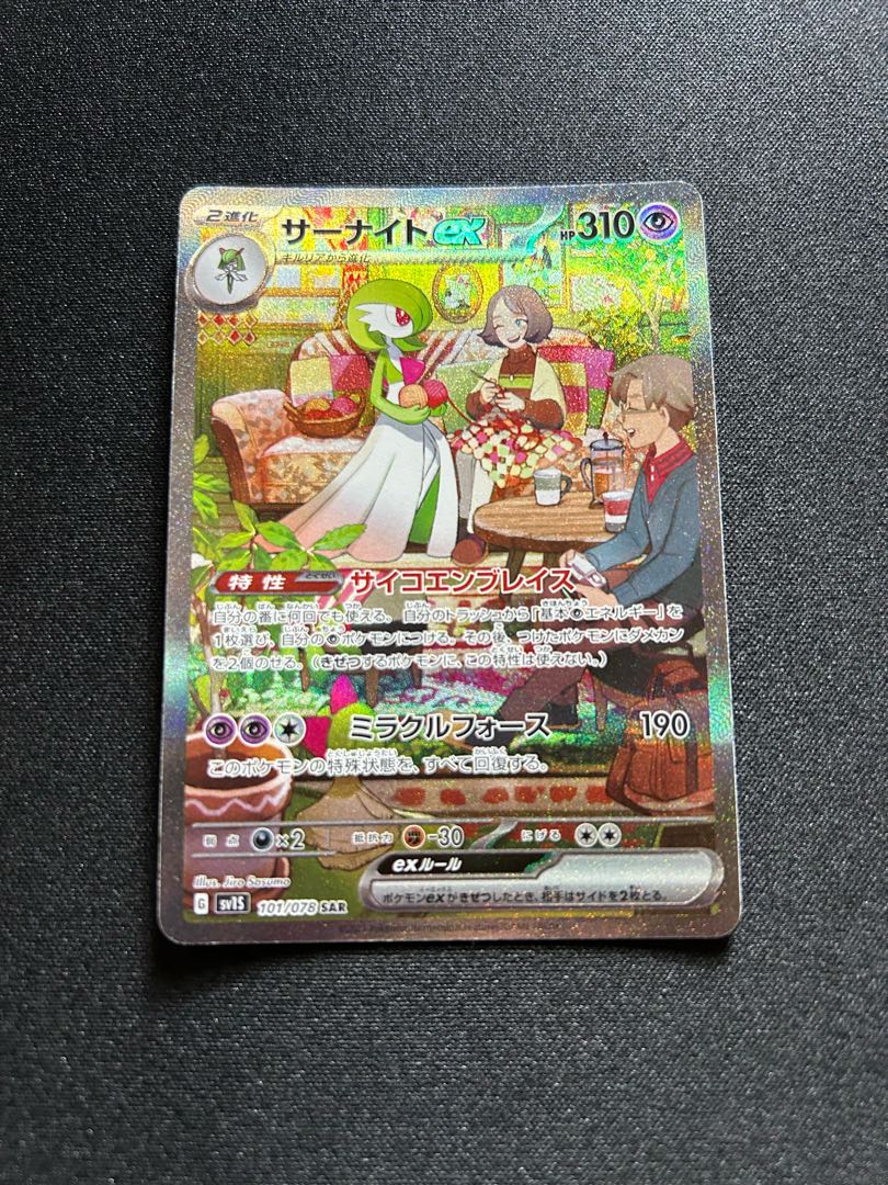 サーナイトex(SAR){超}〈101/078〉[SV1S] 1枚の通販 取引終了発送しま