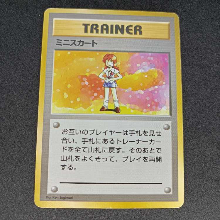 旧裏初版 ミニスカート 1枚の通販 K_SHOP（432799560） | magi