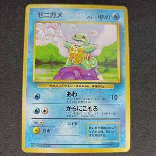 ゼニガメ 旧裏」の激安通販 | magi