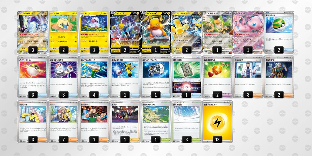 ポケモンカード テツノカイナex【構築済みデッキ】スリーブ付き ポケカ