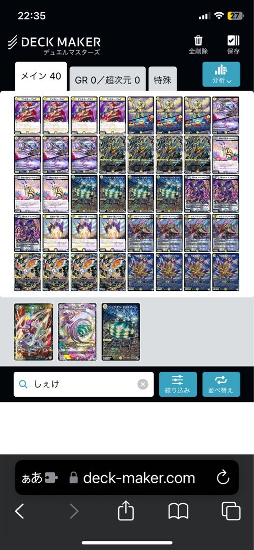 デュエマ 白黒メカデッキ プラスおまけ 1枚の通販 538942165