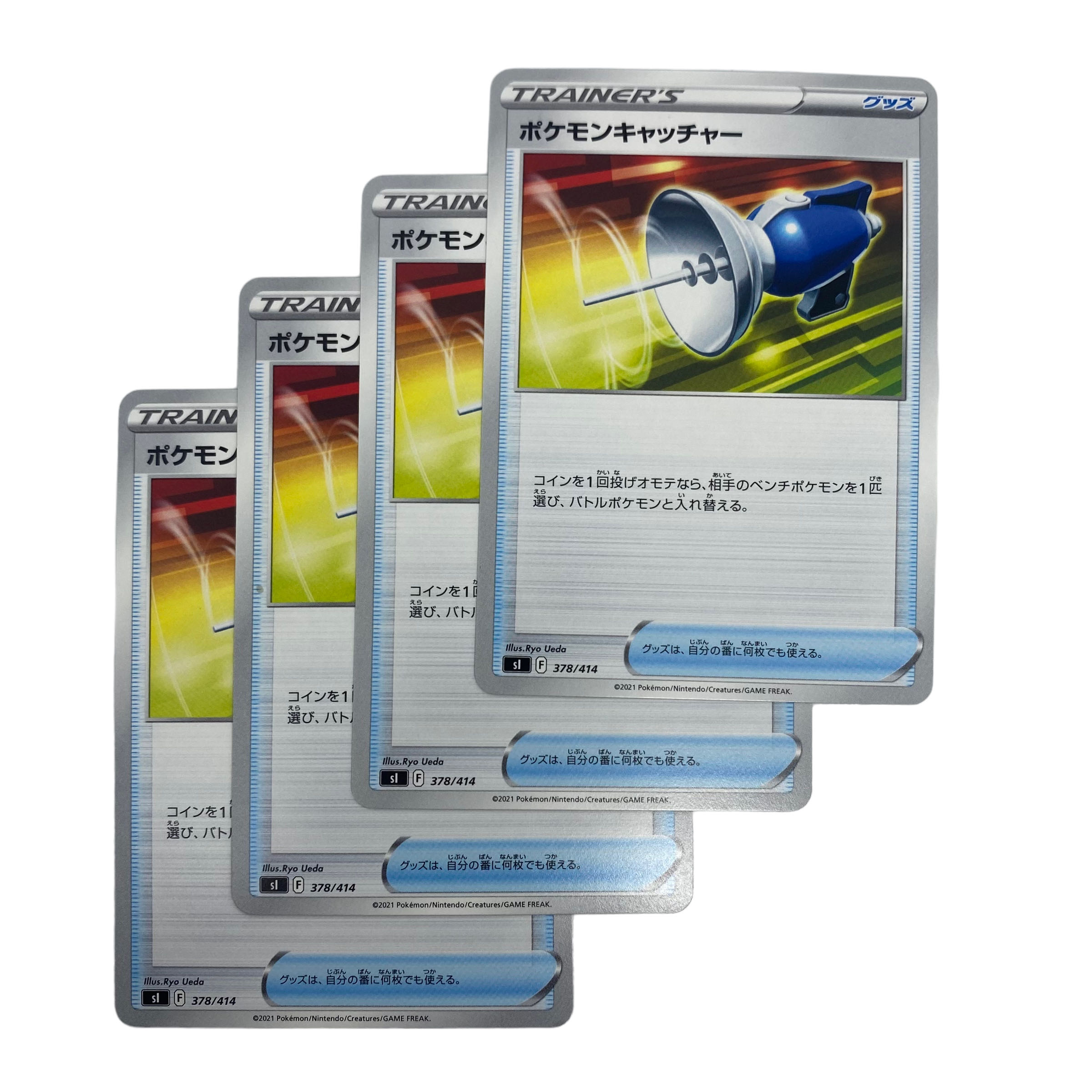 ☆1105【ポケモンカード】ポケモンキャッチャー 4枚セット 4枚の通販