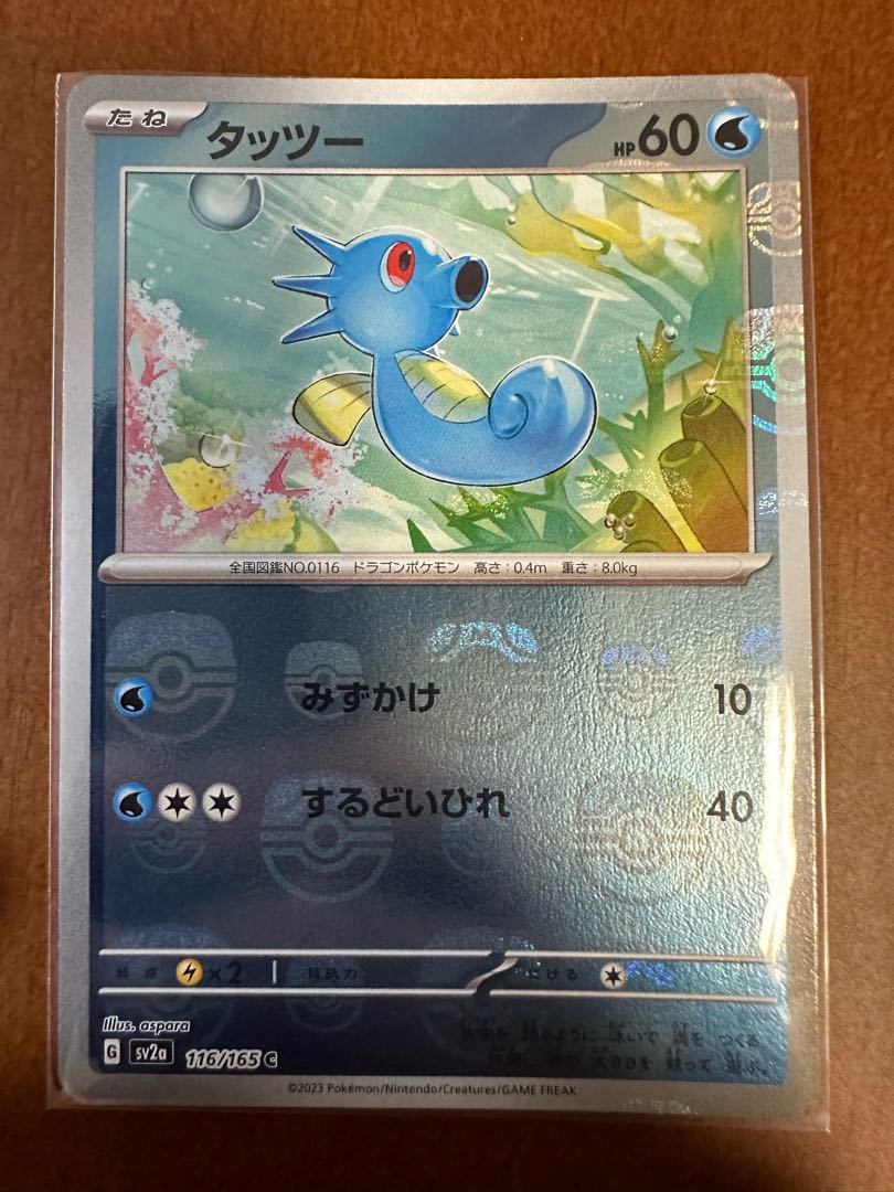ポケモンカード151タッツーマスターボールミラー 1枚の通販 リョウ