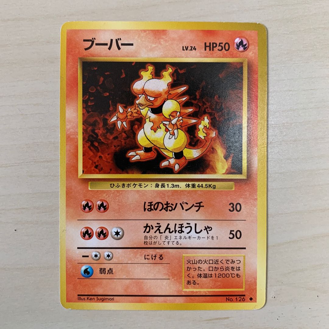 初期ブーバー 旧裏 1枚の通販 じゅん（352954049） | magi