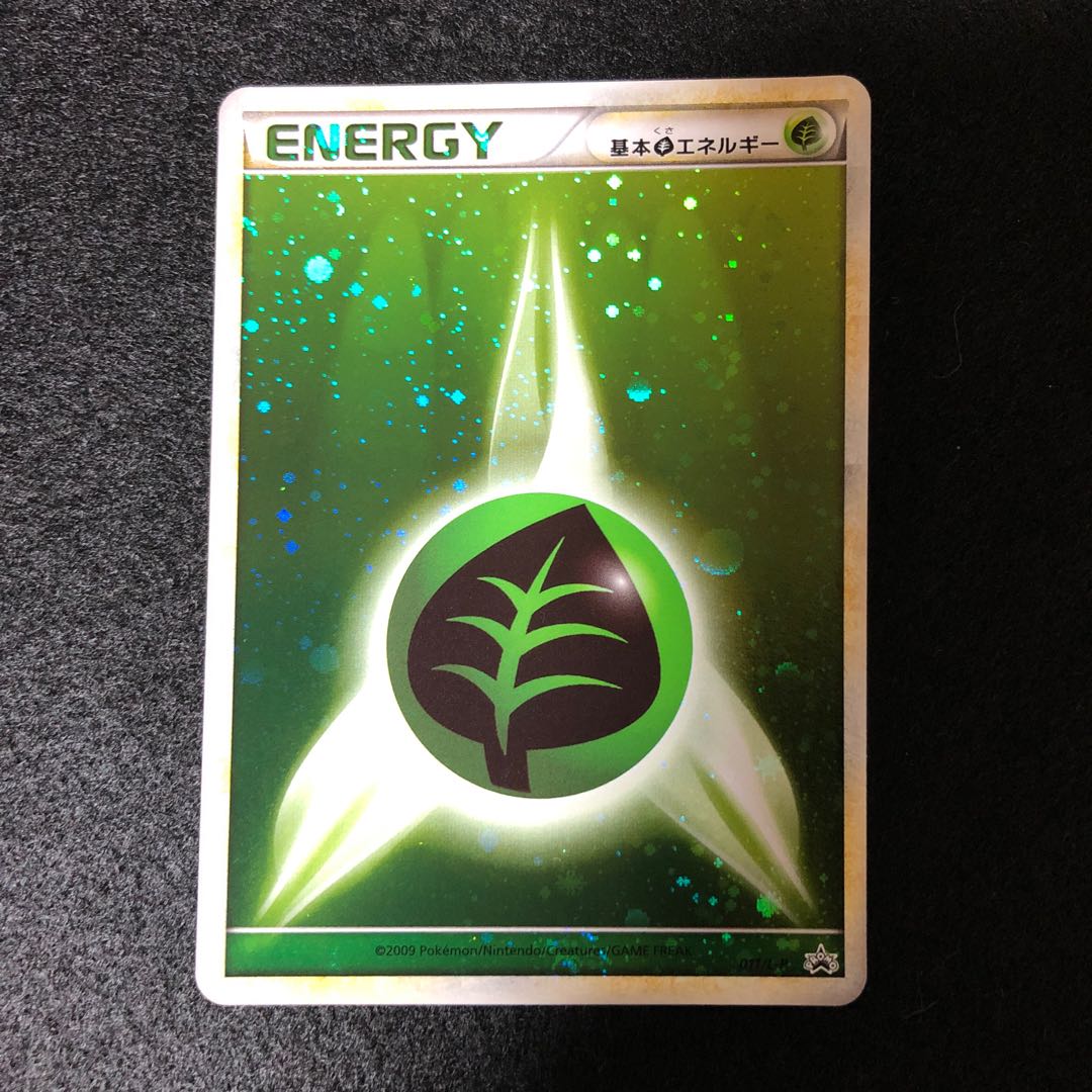 ブリザードエネルギー 草 1枚の通販 あー@プロフ必読（1408492888） | magi