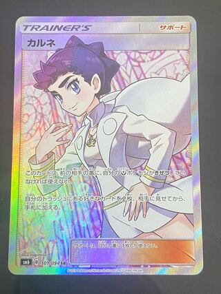 カルネ SR」の激安通販 | magi