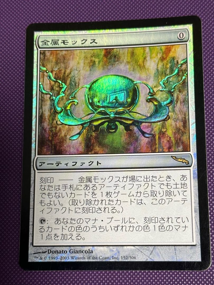 Chrome Mox Rare 152/306 1枚 (Used) （325060565）| magi -TCG