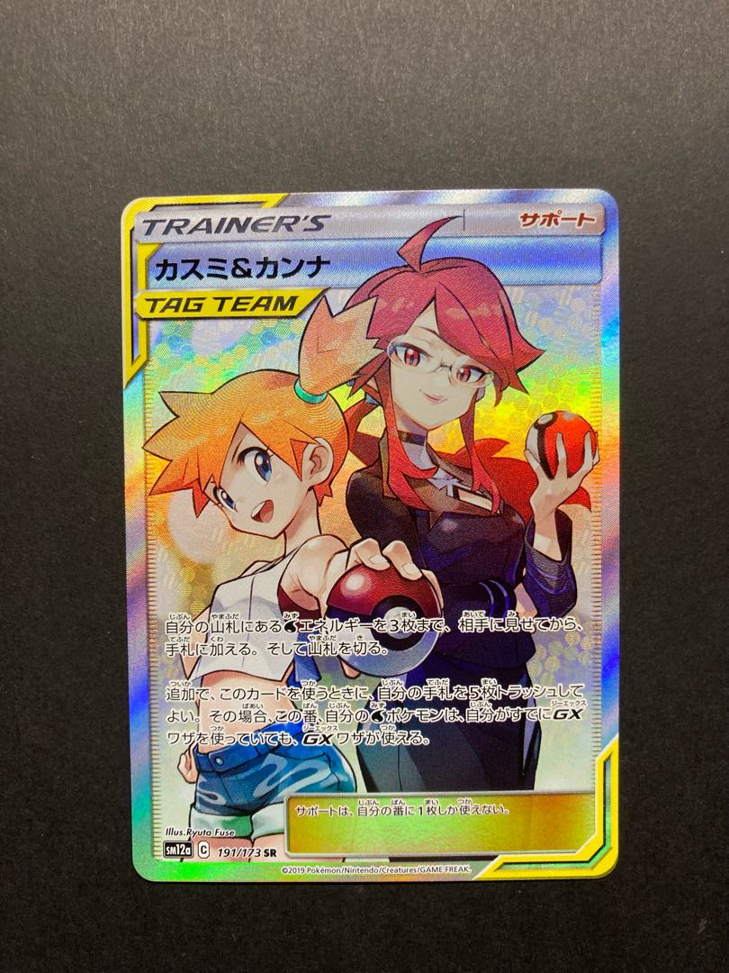 カスミ&カンナ SR 191/173 1枚の通販 まぎ（1999294842） | magi