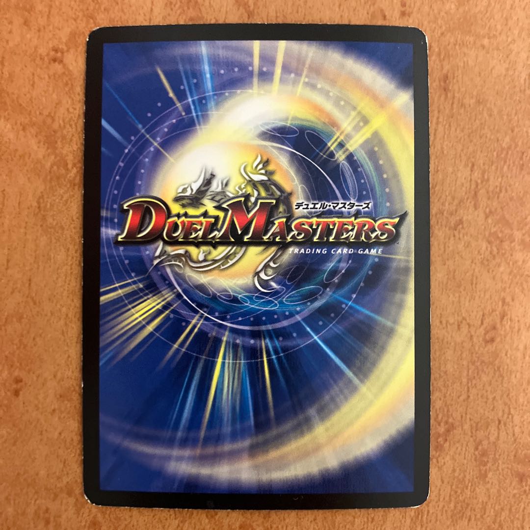 大勇者「ふたつ牙」 1枚の通販 覇王の樹（765163870） | magi