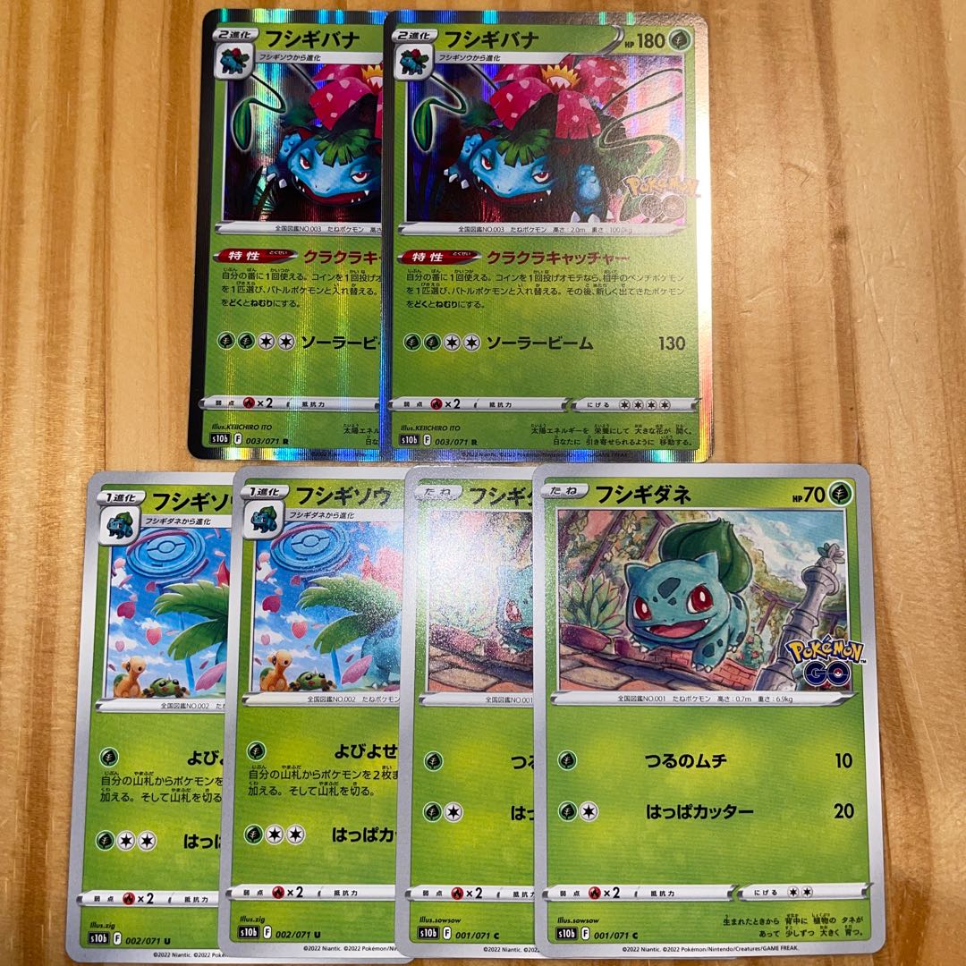 フシギバナ フシギソウ フシギダネ ポケモンカード 1枚の通販 ホリス