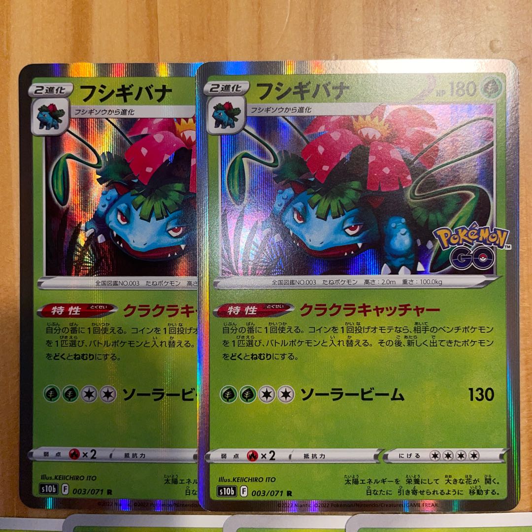 フシギバナ フシギソウ フシギダネ ポケモンカード 1枚の通販 ホリス