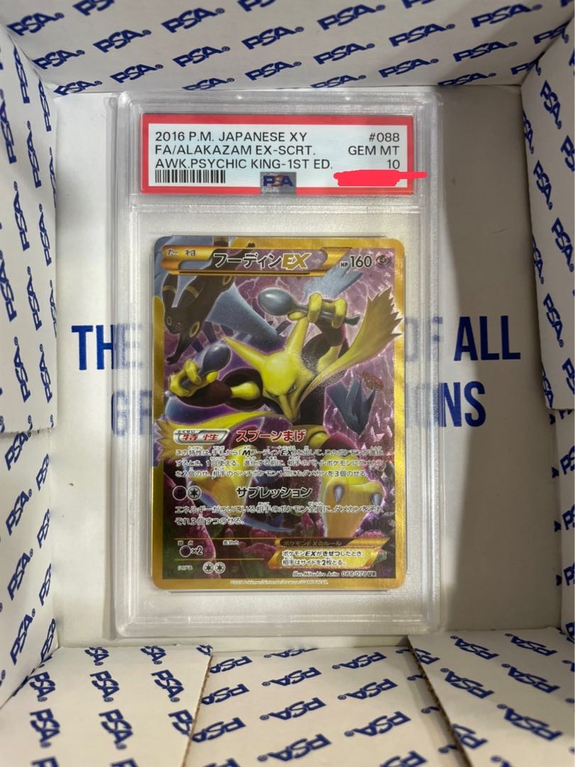 フーディンEX UR 088/078 1枚の通販 アミバ（1547851125） | magi