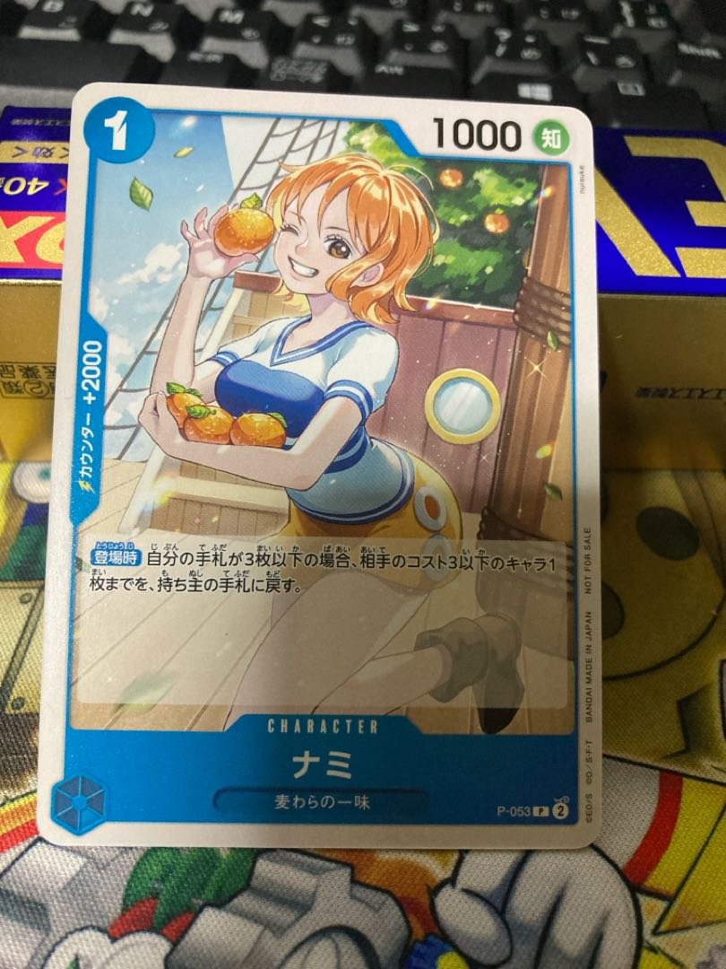 ワンピースカード プロモ ナミ プロモーションパック 1枚の通販