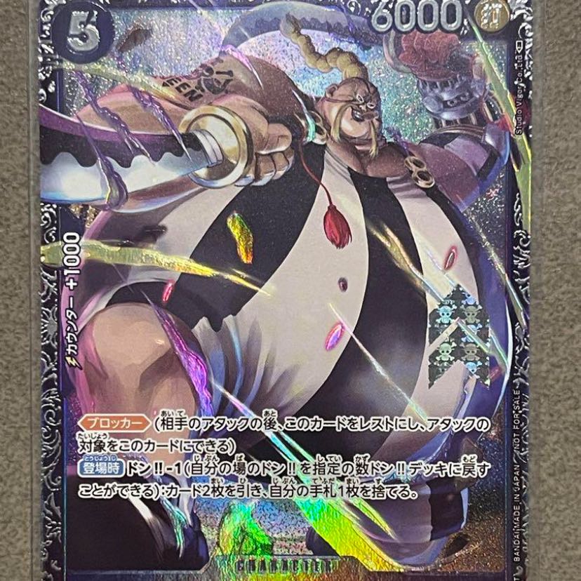 ワンピースカード【美品】クイーン パラレル フラッグシッププロモ 1枚