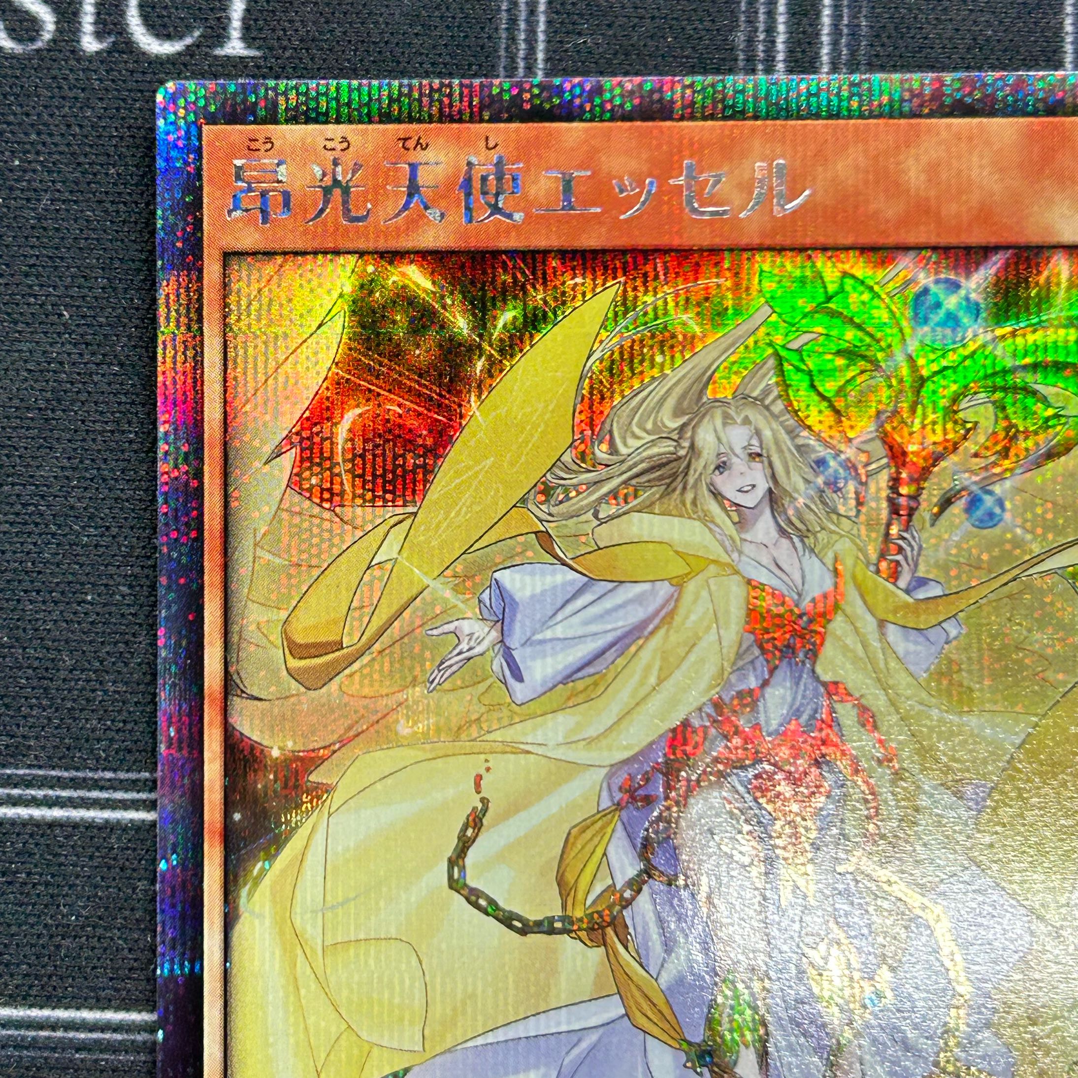 イタミ有〕遊戯王ラッシュデュエル 昂光天使エッセル シークレットレア