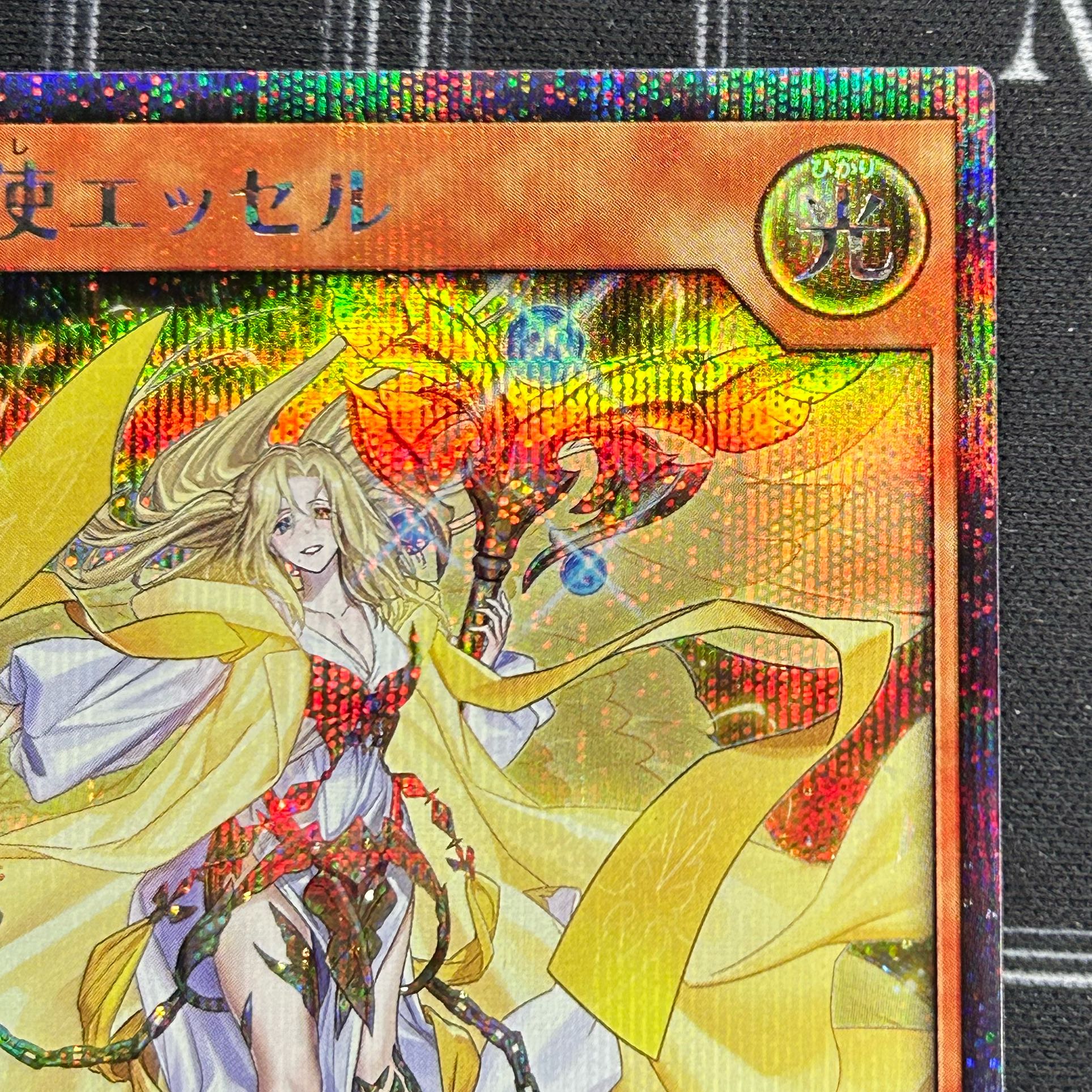 イタミ有〕遊戯王ラッシュデュエル 昂光天使エッセル シークレットレア