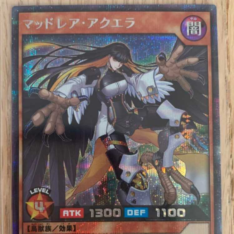 遊戯王ラッシュデュエル マッドレアアクエラ シークレット 絵違い 1枚