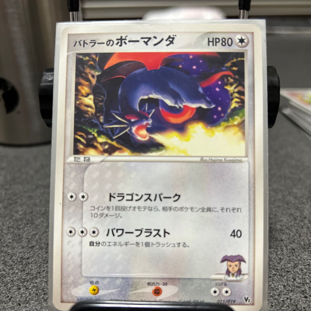 バトラーのボーマンダ/ADV/映画記念 1枚の通販 ポケカ専門（397719226