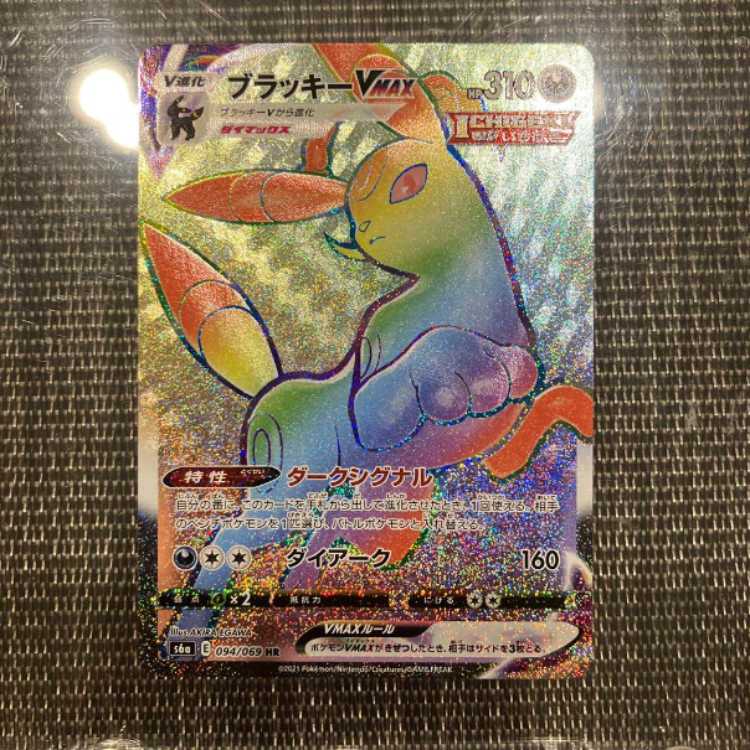 ポケカ ブラッキーVMAX HR 1枚の通販 12（768901373） | magi