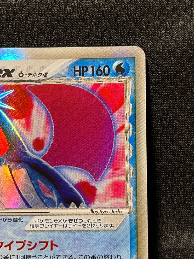 ボーマンダex デルタ種 1枚の通販 タクマロ（1864170614） | magi