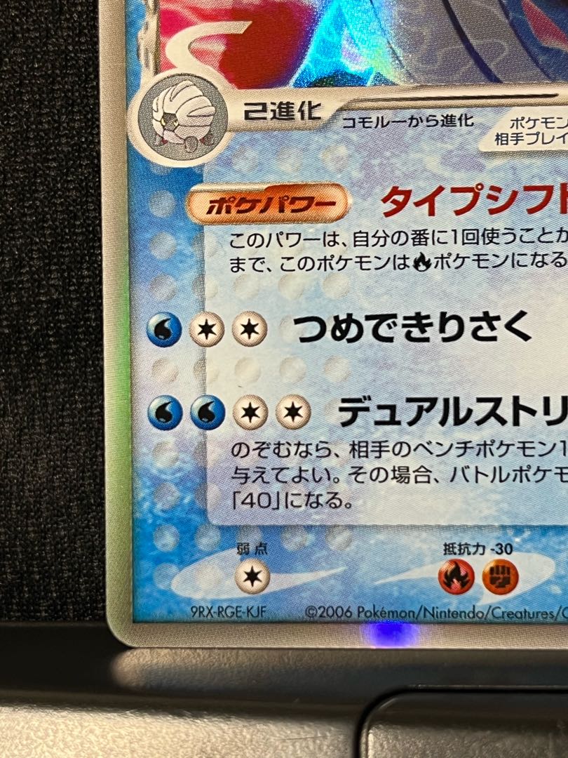 ボーマンダex デルタ種 1枚の通販 タクマロ（1864170614） | magi