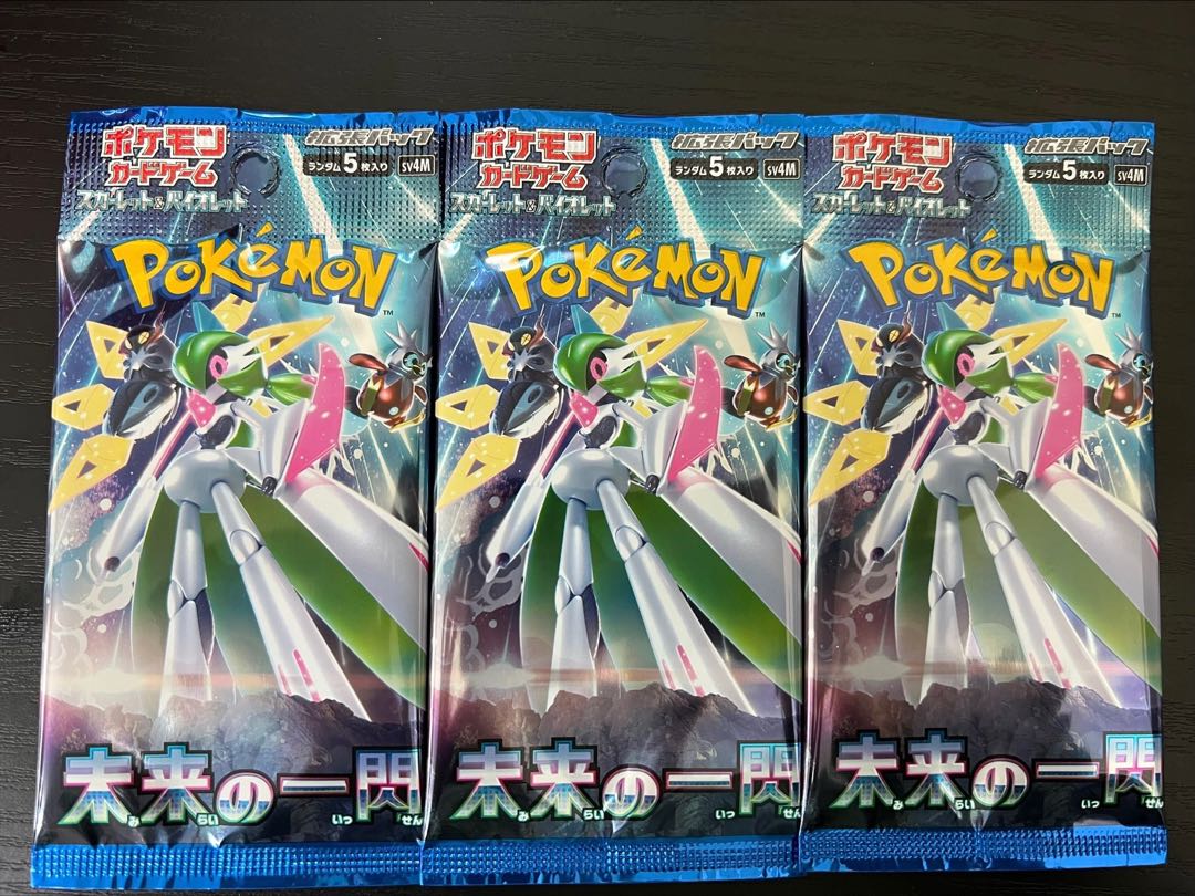 ポケカ 未来の一閃 未開封パック 3パックセット ポケモンカード 1