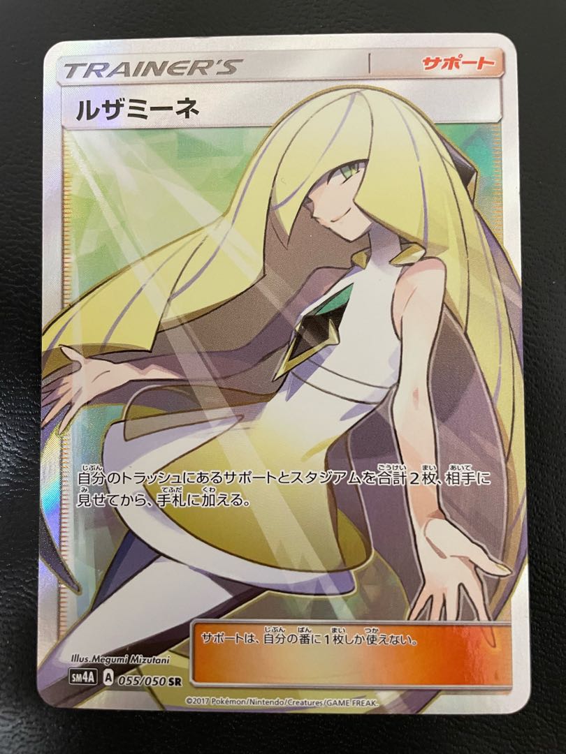 ルザミーネ SR 055/050 1枚の通販 あい（969852777） | magi