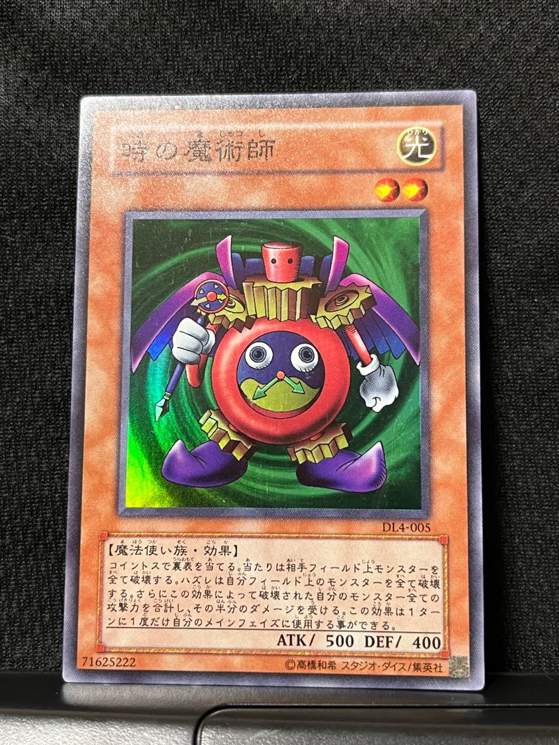 黒衣の大賢者 レリーフ アルティメットレア (「ブラック・マジシャン