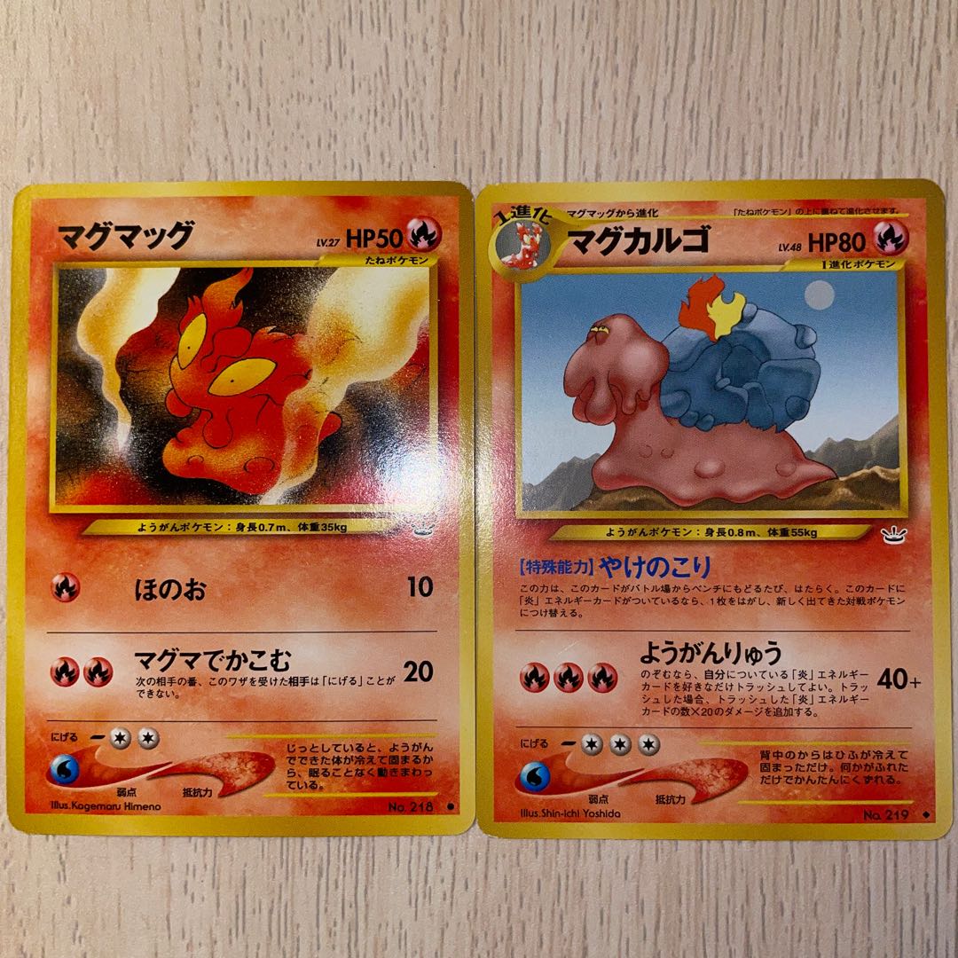 マグカルゴ マグマッグ ポケモンカード 1枚の通販 ホリスSHOP