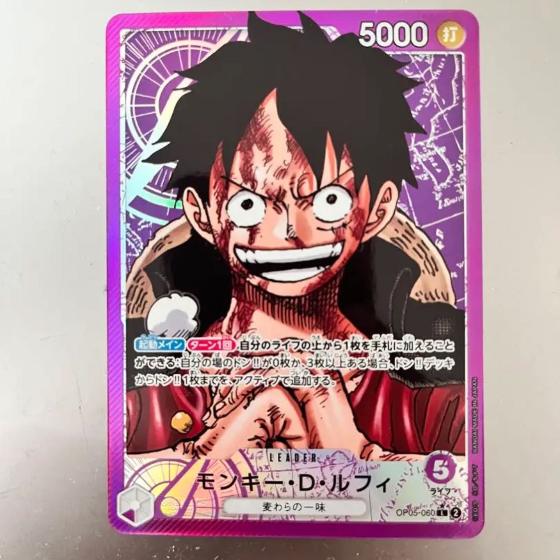 ワンピースカード ルフィ リーダーパラレル 緑紫 エクストラブースター