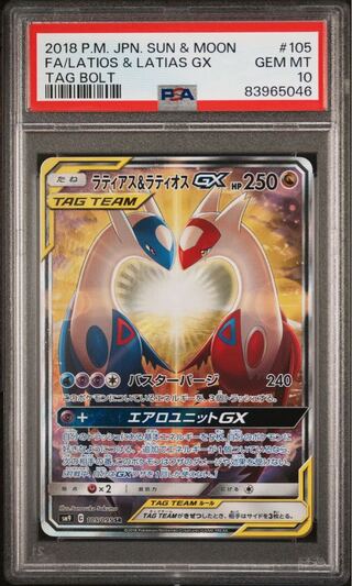 PSA10】ラティアス＆ラティオスGX SR 105/095 1枚の通販 FU（865485825