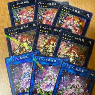 クラリアの蟲惑魔」の激安通販 | magi