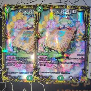 ジャスミンの地版(20thレア仕様)」の激安通販 | magi