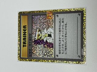 にせオーキド」の激安通販 | magi